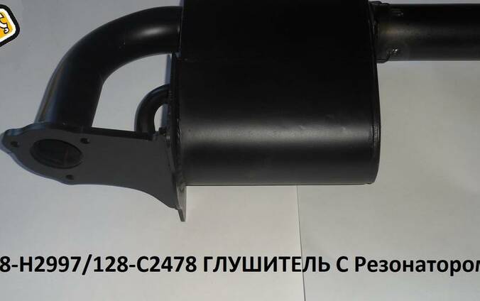 128-h2997 Глушитель с Резонаторм н.м