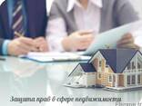 Адвокат в Анталии. Правовая защита в сфере недвижимости