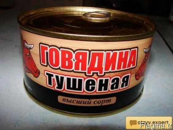Консервы мясные говядина тушеная - Халал
