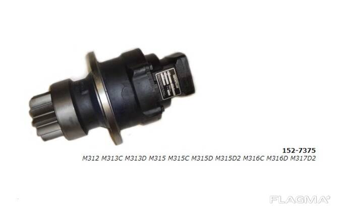 152-7375,1527375CAT Редуктор поворотный