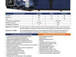 Дизельный генератор 1000 ква Das Power Generators в кожухе от производителя - фото 2