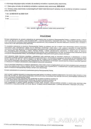 Для всех стран Сезонные приглашение на работу в Польшу