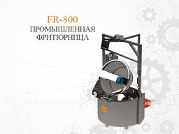 FR - 800 Промышленная фритюрница