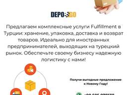 Fulfillment Service in Turkey Хранение, Упаковка, Проверка качества товара. Доставка