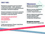 Графический дизайн - photo 1