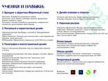 Графический дизайн - photo 2