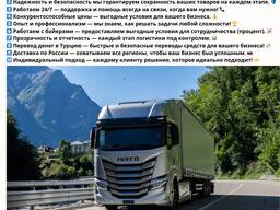 Карго Стамбул отправить товар из Турции логистика международные грузоперевозки