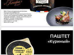 Консерва ТМ СИЛА