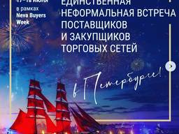 Международная выставка NEVA BUYERS WEEK Санкт - Петербург