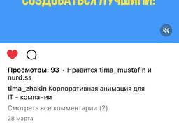 Мобилограф, Фриланс, Смм