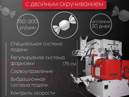 Çift Büküm Şeker Sarma Makinesi