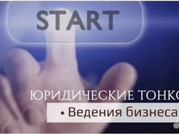 Открытие фирмы В Турции (юридическое лицо)