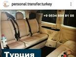 Персональный трансфер в Турции - photo 2