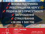Polonya vize / Визы в Европу - фото 1