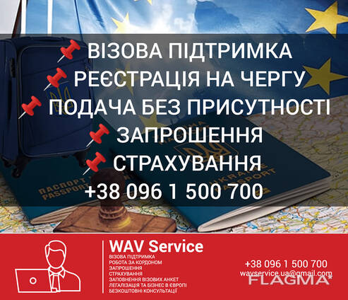 Polonya vize / Визы в Европу