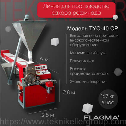 Полуавтоматическое оборудование для производства прессованного сахара, модель TYO-40 CP