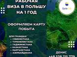 Приглашения в Польшу на 3 года - photo 2