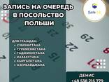 Приглашения в Польшу на 3 года - photo 3