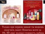 Продукция Wellness - photo 3