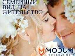 Семейный вид на жительство в Турции