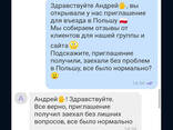 Сезонное приглашение в Польшу для граждан Турции Polonya'ya davet - фото 7