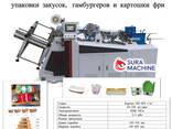 Станок по Производству Упаковки, Коробки для Закусок, Гамбургеров, Картошки Фри - photo 4