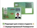 Student ID for VISA to Poland or legitimization! - фото 1