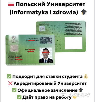 Student ID for VISA to Poland or legitimization!