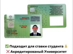 Student ID for VISA to Poland or legitimization!