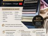 Ткани из Турции в наличии и под заказ - photo 1