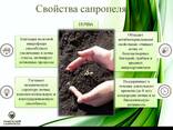 Торф низинный, органические удобрения на основе сапропеля
