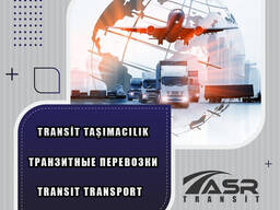 Transit transport - транзитный транспорт - Transit Taşımacılık