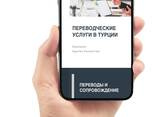ВНЖ в Турции - фото 2