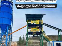 პროდუქტის აღწერა: Mega ბეტონის ქარხნები - ხარისხი და ეკონომია ერთიანად!